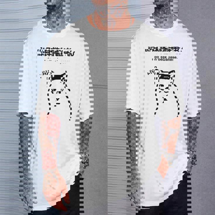 I Notpeak Japanese Meme Cat Huh Cat Meme Tシャツ 彼への贈り物