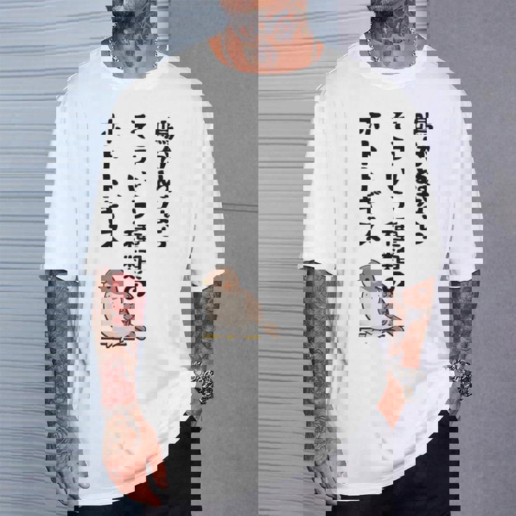 Uke Tシャツ 彼への贈り物