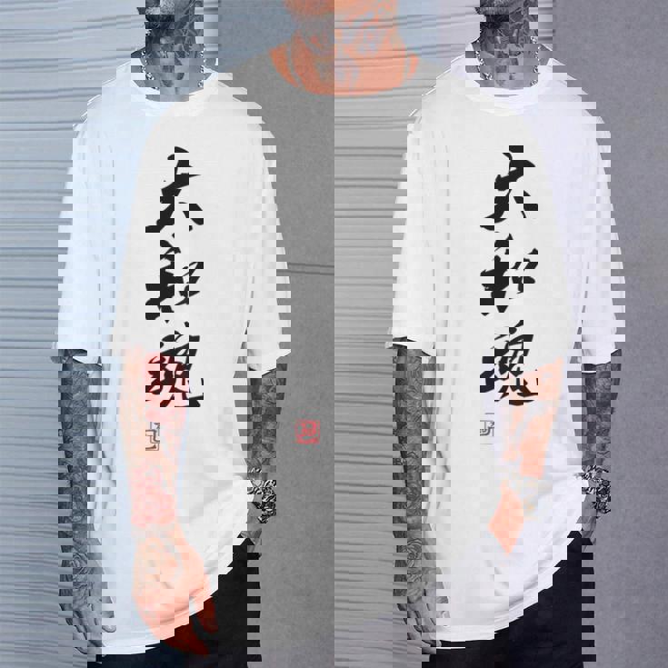 「大和魂」文字入り おもしろ 筆文字 面白い 白服 面白い Tシャツ 彼への贈り物