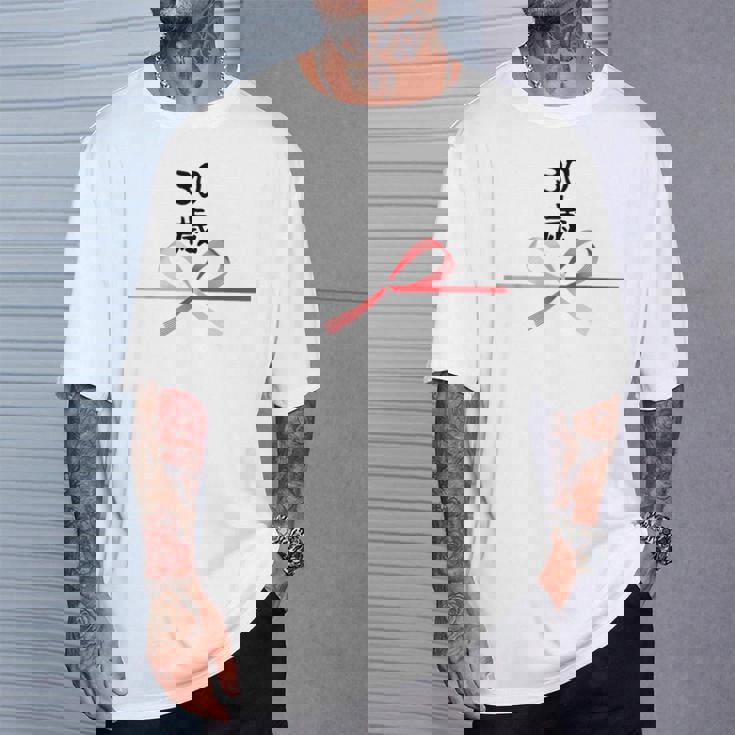 【30歳】30才 誕生日 お祝い 水引 和柄 日本のお土産 記念品 ギャグ ウケ狙い 贈り物 ギフト 面白い おもしろ Tシャツ 彼への贈り物