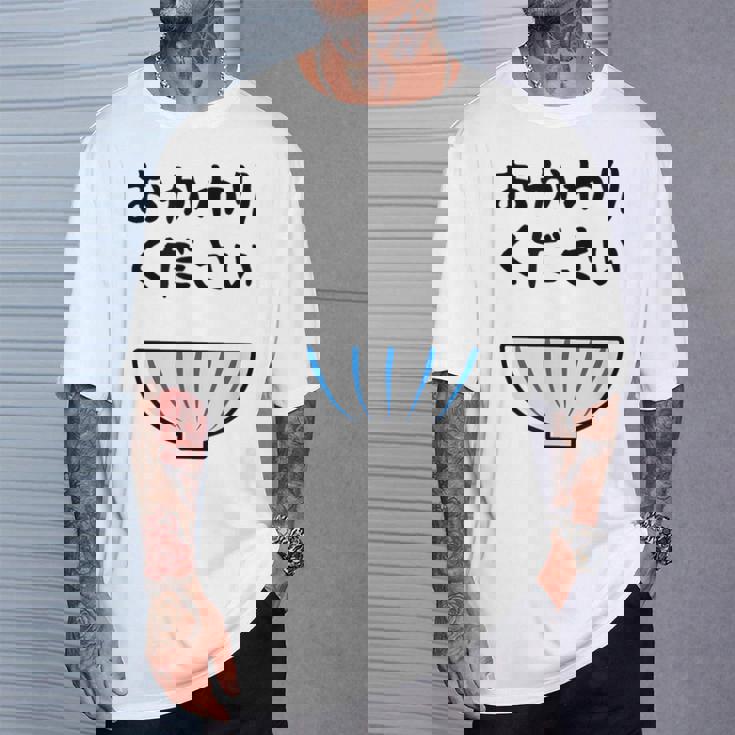 【おかわりください】ごはん 白飯 米 ご飯 おもしろ 可愛い 面白い ウケる ウケ狙い 大食い 爆笑 変人 ネタ 話題 Tシャツ 彼への贈り物