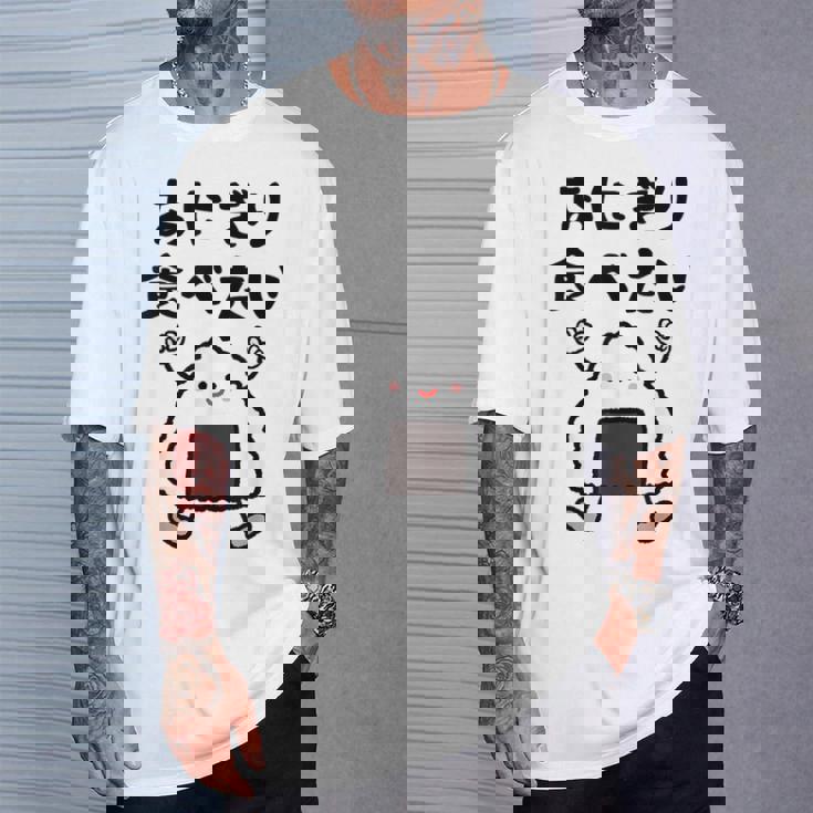 【おにぎり食べたい】おもしろ 面白い 文字 ウケる 文字入り ギャグ ネタ ウケ狙い お笑い 笑える ユーモア 言葉 Tシャツ 彼への贈り物