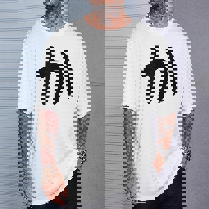 【か】ひらがな 一文字 可愛い 日本語 面白い おもしろ ネタ 筆文字 平仮名 五十音 文字 かっこいい ウケ狙い 毛筆 Tシャツ 彼への贈り物