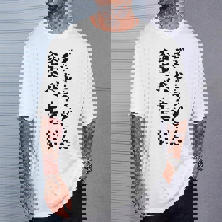 【ぎゅうどん食べたい】牛丼 面白い 文字 ネタ ウケ狙い 笑える おもしろ ユーモア お笑い 文字入り ジョーク Tシャツ 彼への贈り物