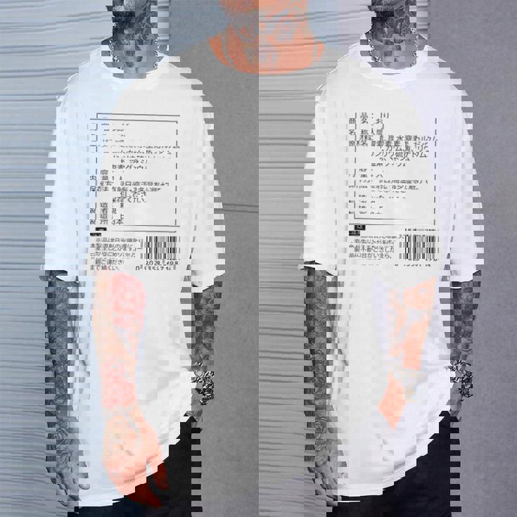 【しおり】名前 食品表示 面白い 名前入り 名入れ 出産祝い おもしろ ネタ ウケ狙い 笑える ユーモア ウケる ギャグ Tシャツ 彼への贈り物