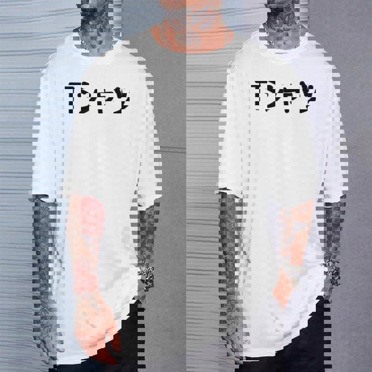 【って書いてあるtシャツ】面白い かわいい ギャグ ネタ ウケ狙い 贈り物 ギフト Tシャツ 彼への贈り物