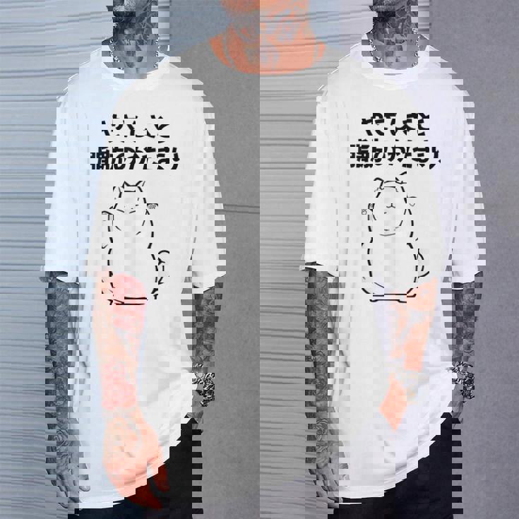 おもしろ の 【やさしさと脂肪のかたまり】 面白い Tシャツ 彼への贈り物