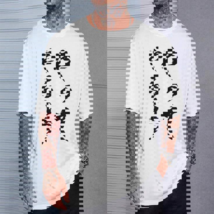 【やってやるよ】気合い やる気 頑張る 勉強 試合 試験 仕事 おもしろ 文字 面白い ネタ 笑える ウケ狙い ギャグ Tシャツ 彼への贈り物