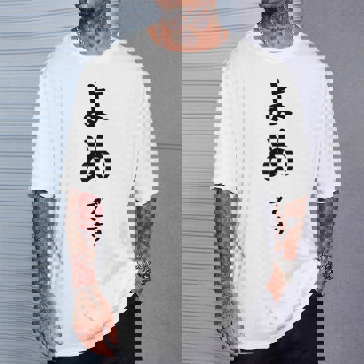 【よめです】嫁 結婚祝い 夫婦 お揃い 記念日 かわいい ひらがな ギャグ ネタ ウケ狙い 面白い おもしろ Tシャツ 彼への贈り物