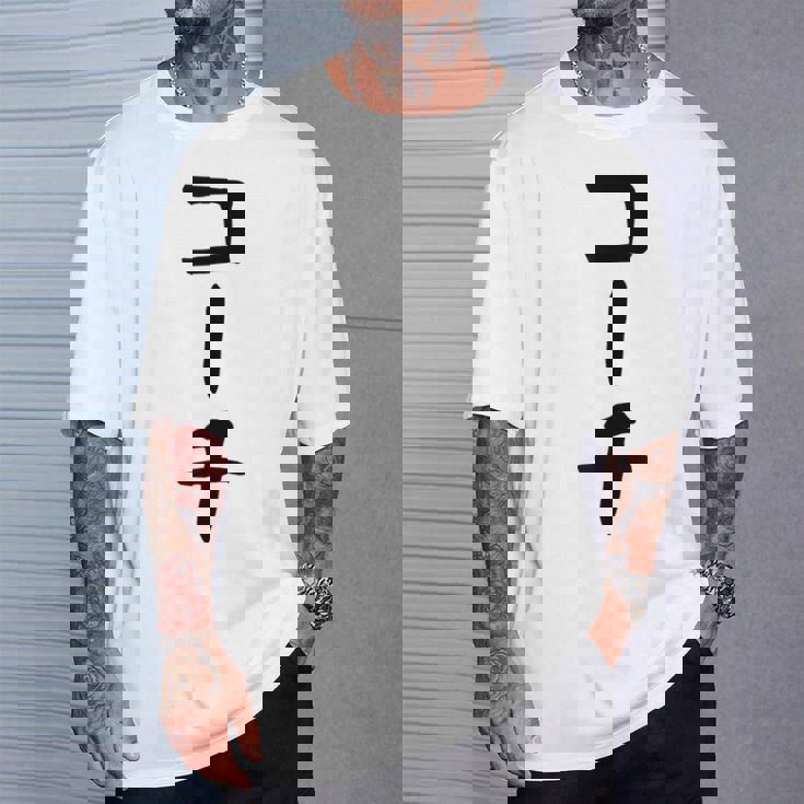 【コーチ】ギャグ ネタ ウケ狙い 笑える 笑いが取れる 面白い 文字 おもしろ Tシャツ 彼への贈り物