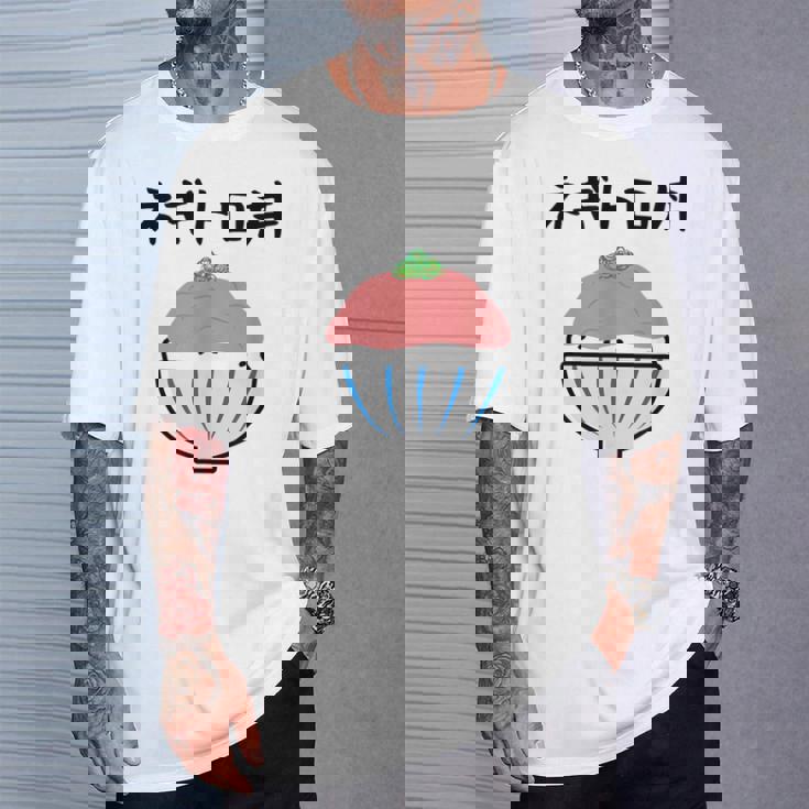 【ネギトロ丼】マグロ トロ ねぎ ごはん 可愛い おもしろ 面白い 食べ物 お米 ネタ ウケ狙い 文字入り 料理 変な Tシャツ 彼への贈り物