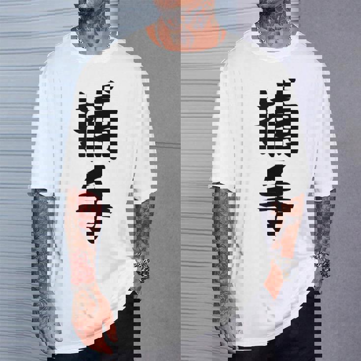 【捕手】野球 キャッチャー 面白い 文字 ギャグ ネタ ウケ狙い ふざけ 笑える 笑いが取れる おもしろ Tシャツ 彼への贈り物