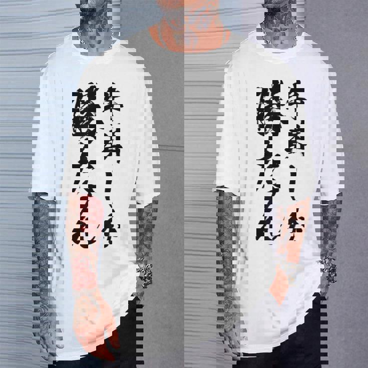 【牛丼しか勝たん】牛丼 ぎゅうどん 社会人 会社員 サラリーマン ごはん おもしろ ネタ 面白い ウケ狙い 文字 Tシャツ 彼への贈り物