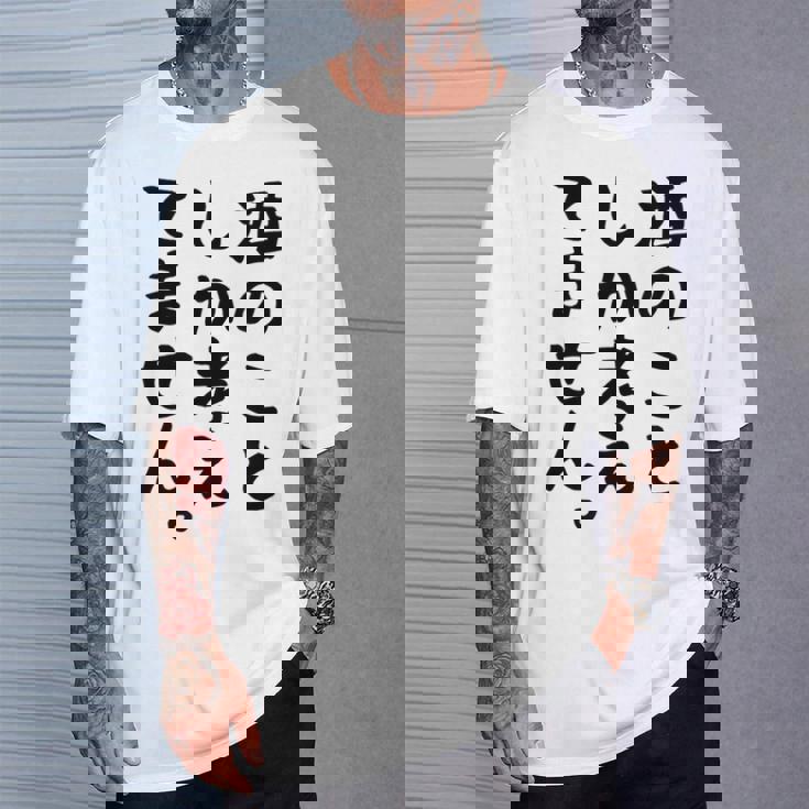 【酒のことしか考えてません】日本酒 醸造業 お酒 ビール ワイン 職業 仕事 ウイスキー 酒好き 酒飲み 酒豪 飲み会 Tシャツ 彼への贈り物