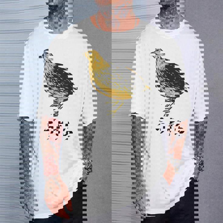 うずら 面白いtシャツ かわいい 鳥 筆文字 メンズ おもしろ 面白い 服 オリジナル グッズ 文字tシャツ ネタ Tシャツ 彼への贈り物