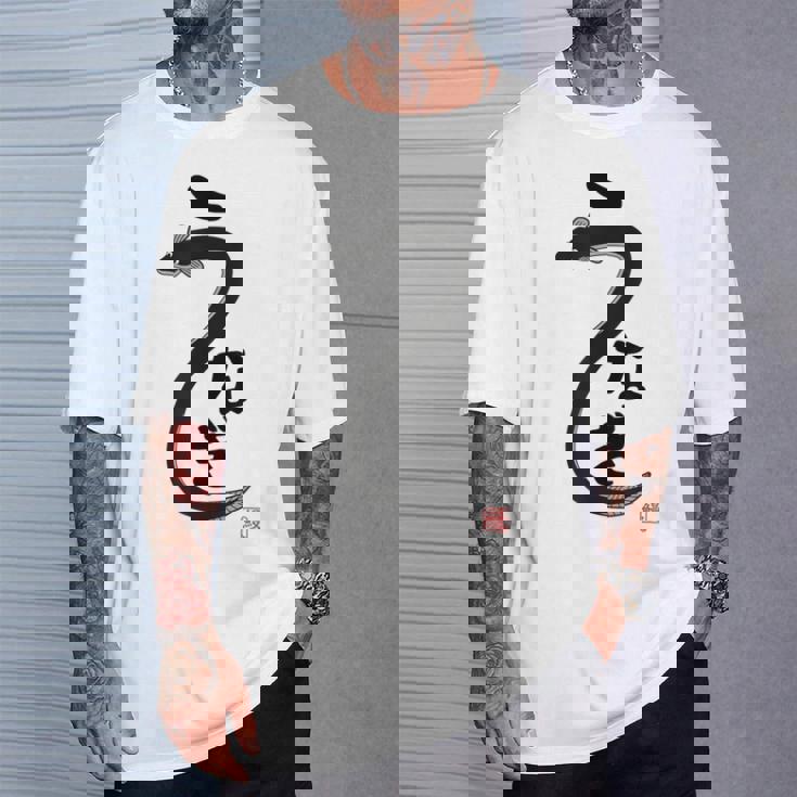 うなぎ ウナギ好き 鰻 鰻好き 釣り好き 趣味 ウナギ釣り 趣味釣り 魚好き Tシャツ 彼への贈り物