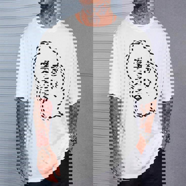 おい、笑える おもしろ 日本語 ギャグ ネタ Tシャツ 彼への贈り物