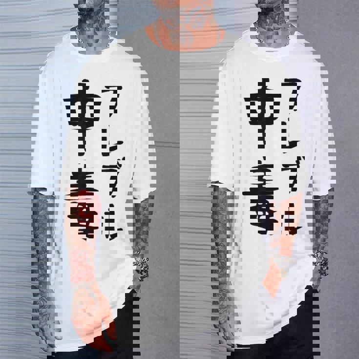 おもしろtシャツ【フレブル中毒】フレンチブルドッグ 犬 面白い 可愛い 文字 ギャグ ネタ ウケ狙い 笑える Tシャツ 彼への贈り物