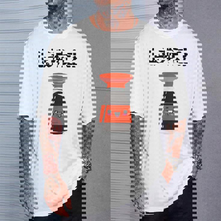 しょうゆうこと ネタ ダジャレ おやじギャグ 醤油 ギャグ ダジャレ好き ツッコミ 鉄板ネタ おもしろ Tシャツ 彼への贈り物