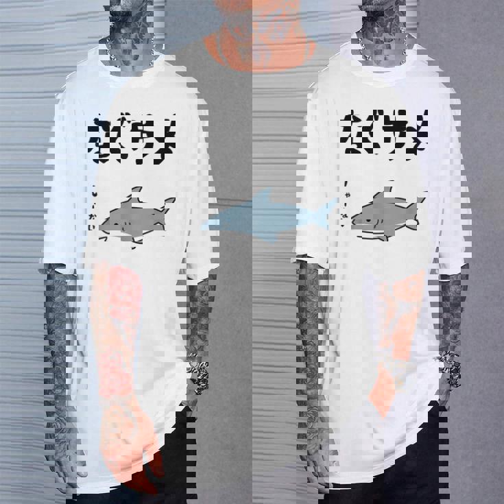 なぐサメ しゃーない オヤジギャグ 親父ギャグ ジョーク ダジャレ好き サメ 面白い ネタ ダジャレ おもしろ Tシャツ 彼への贈り物