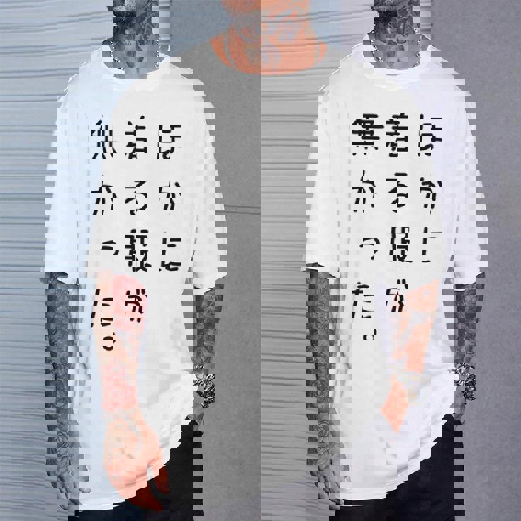 おもしろ ほかに着る服が無かった Tシャツ 彼への贈り物