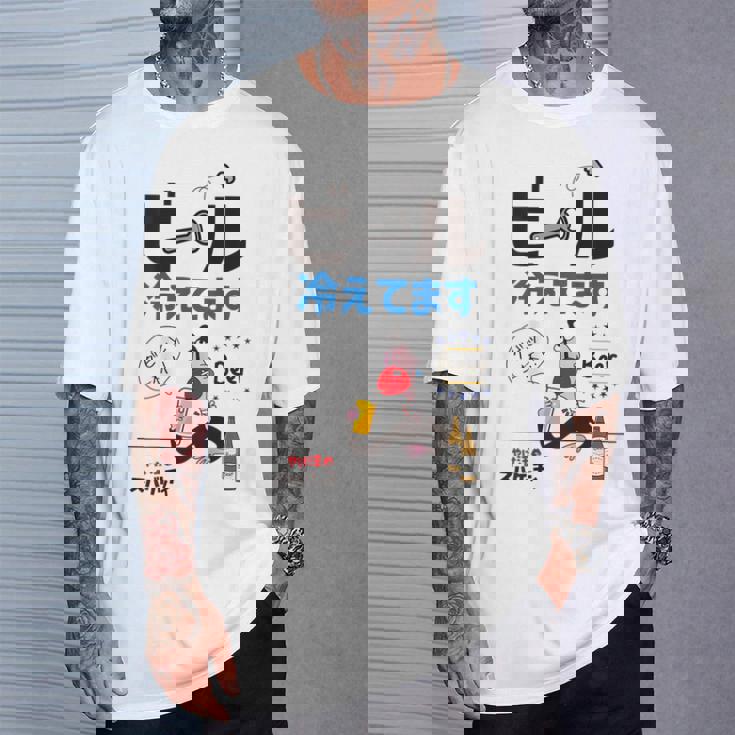 やけ注スパゲッチィオリジナルt「ビール冷えてます」 Tシャツ 彼への贈り物