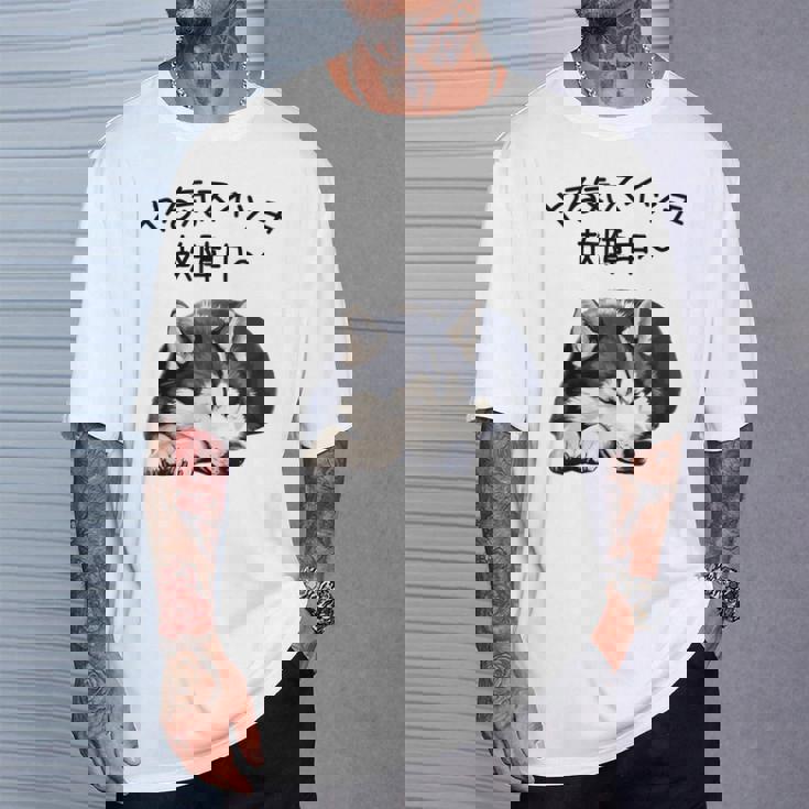 やる気スイッチ故障中 ・ シベリアン・ハスキー犬 Tシャツ 彼への贈り物