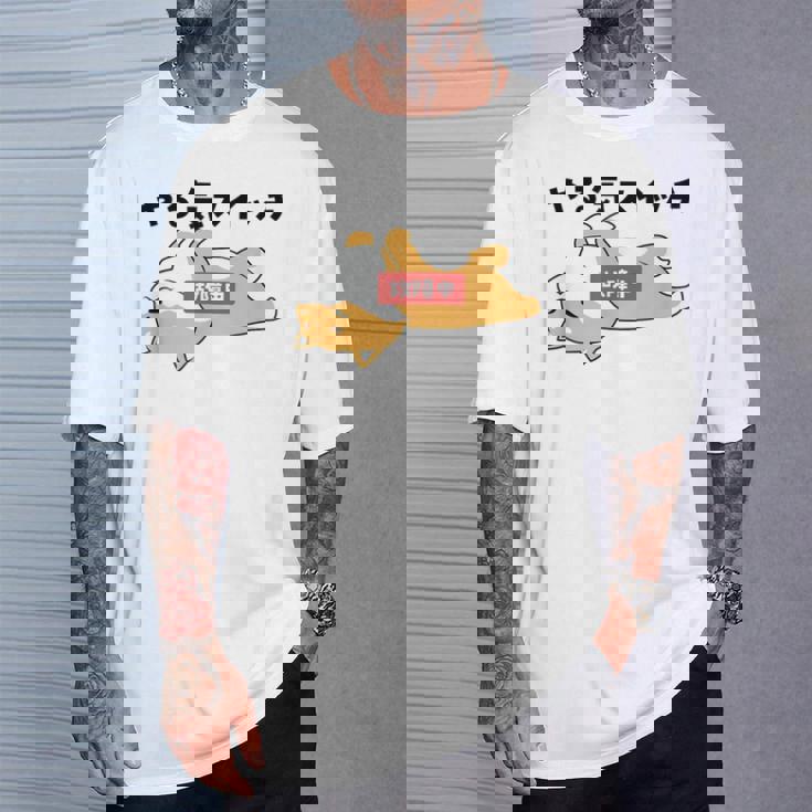 やる気スイッチ故障中 犬 柴犬 犬好き かわいい おもしろ 面白い Tシャツ 彼への贈り物