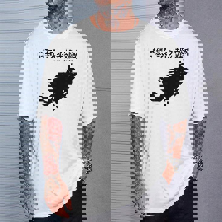 やる気スイッチ故障中 猫 ジョーク かわいい 動物好き ギャグ好き ジョーク好き ギャグ おもしろ ネタ Tシャツ 彼への贈り物