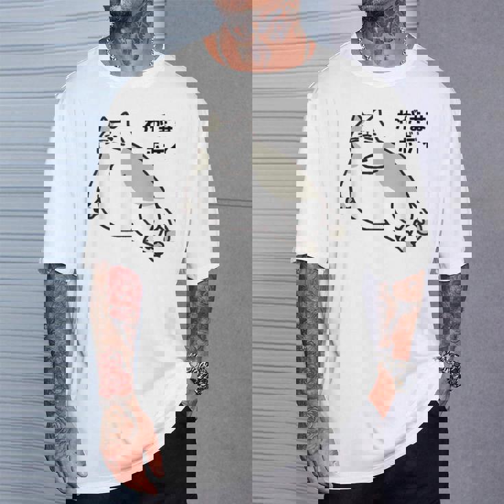 わがままボディ 猫 ねこ Wagamama Body 太ったねこ ぽっちゃり ねこ好き かわいい おもしろ 面白い Tシャツ 彼への贈り物