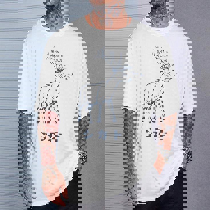 シカトhikato しかと 鹿 イラスト 簡単 鹿の十 鹿十 無視 シカトする 花札 言葉 おもしろ Tシャツ 彼への贈り物