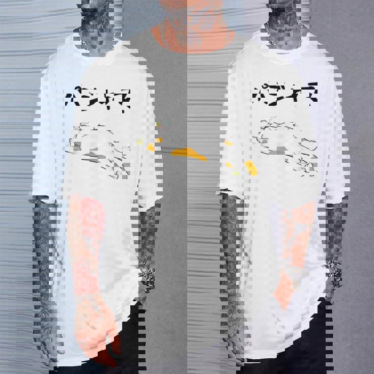 パジャマ 面白いtシャツ 文字入り メンズ おもしろ 面白い 服 オリジナル おもしろグッズ 文字 Tシャツ 彼への贈り物