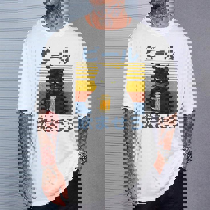 ビール飲ませろ 面白い 酒 メンズ おもしろ 筆文字 面白い 服 オリジナル おもしろグッズ 文字 Tシャツ 彼への贈り物