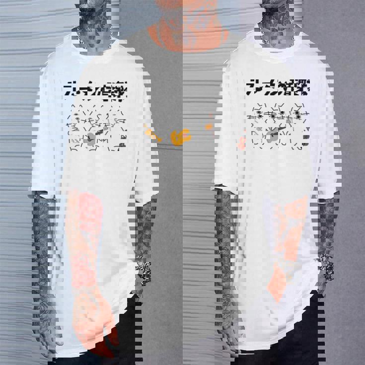 フレーメンの音楽隊 猫好き フレーメン反応 ギター トランペット ヴァイオリン おもしろ 音楽好き ネコ 猫 長袖tシャツ Tシャツ 彼への贈り物