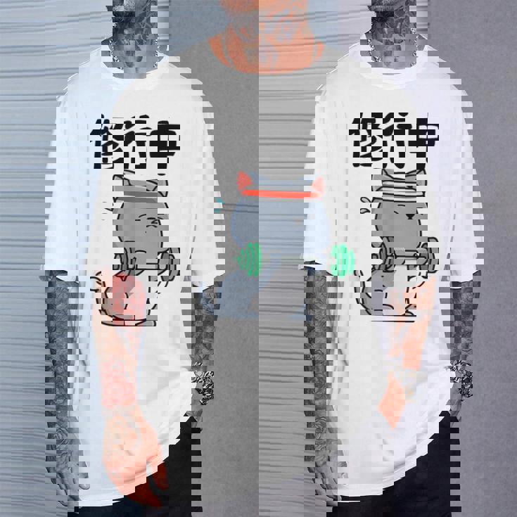 おもしろ ャツ の 俺流総本家 【修行中】 Tシャツ 彼への贈り物