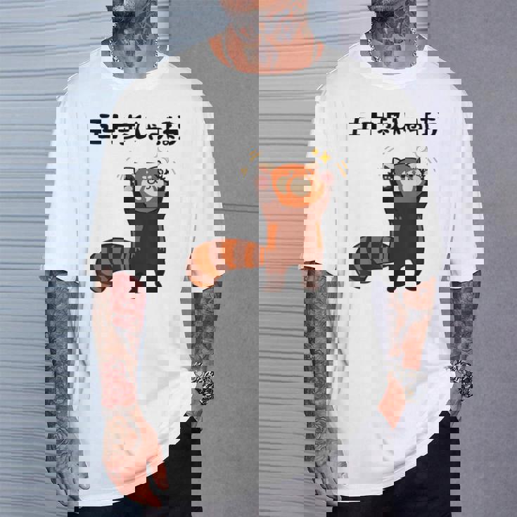 五十歩ひゃっほう レッサーパンダ ネタ ことわざ ことわざのもじり ジョーク ギャグ ダジャレ ツッコミ おもしろ Tシャツ 彼への贈り物