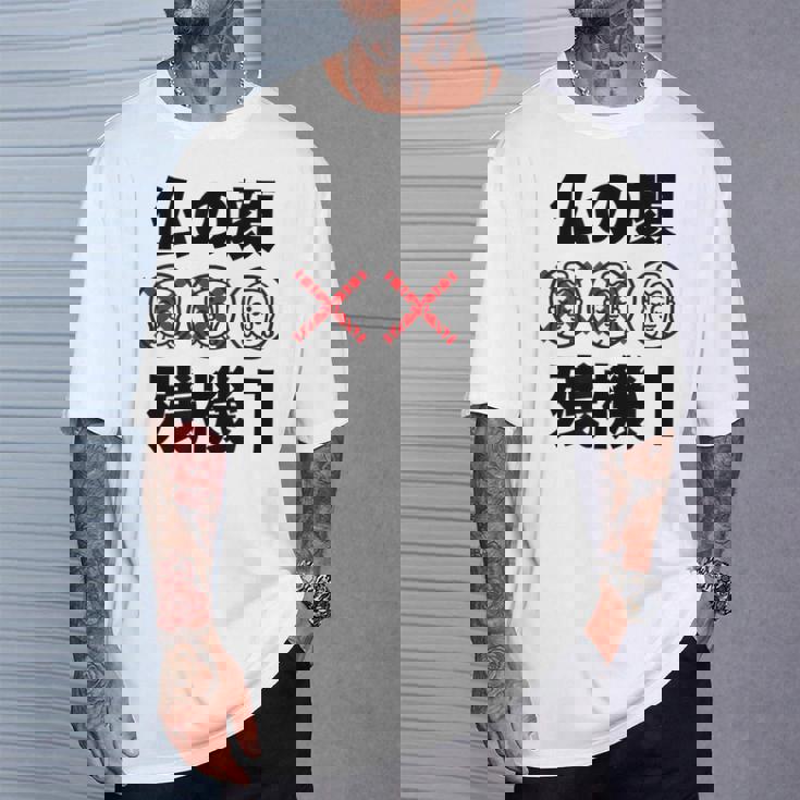 仏の顔残機１ お笑い ジョーク ウケ狙い お笑い好き ギャグ好き ジョーク好き ギャグ おもしろ ネタ Tシャツ 彼への贈り物