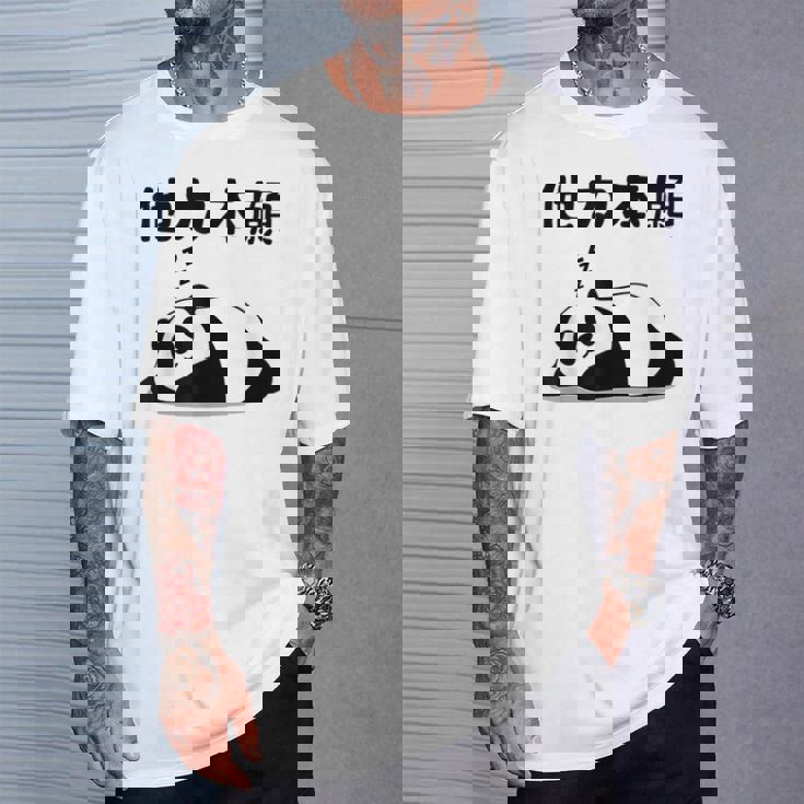 他力本願 面白いtシャツ 文字入り メンズ おもしろ 面白い 服 オリジナル おもしろグッズ 文字 Tシャツ 彼への贈り物