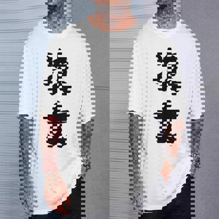 家族 次女 Tシャツ 彼への贈り物