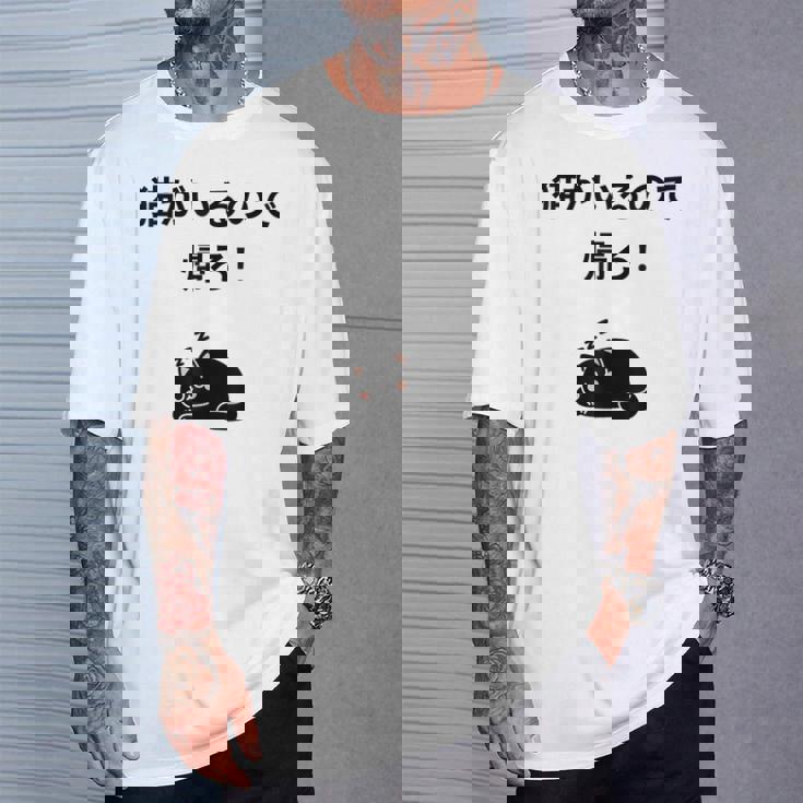 帰れ猫がいるので邪魔しないでデザイン Tシャツ 彼への贈り物