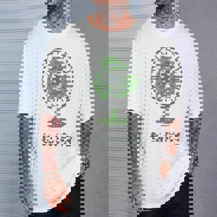 扇風機 昭和 レトロ ファン 昭和家電 昭和風 イラスト シンプル おもしろ かわいい Tシャツ 彼への贈り物