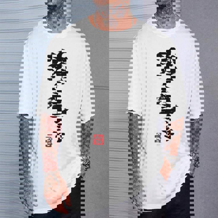 日本 筆文字 強く生きる Tシャツ 彼への贈り物