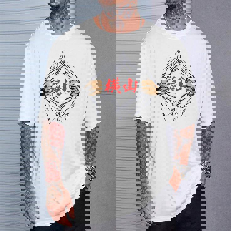 横山 苗字 面白いtシャツ 胸 名前 おもしろ グッズ 服 筆文字 文字 入り 面白い ネタ メンズ Tシャツ 彼への贈り物