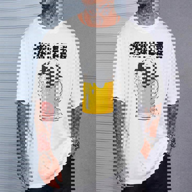 燃料は酒 パンダ ビールジョッキ ビール 酒飲み 酒好き ビアガーデン ビール好き 動物好き ギャグ おもしろ ネタ Tシャツ 彼への贈り物