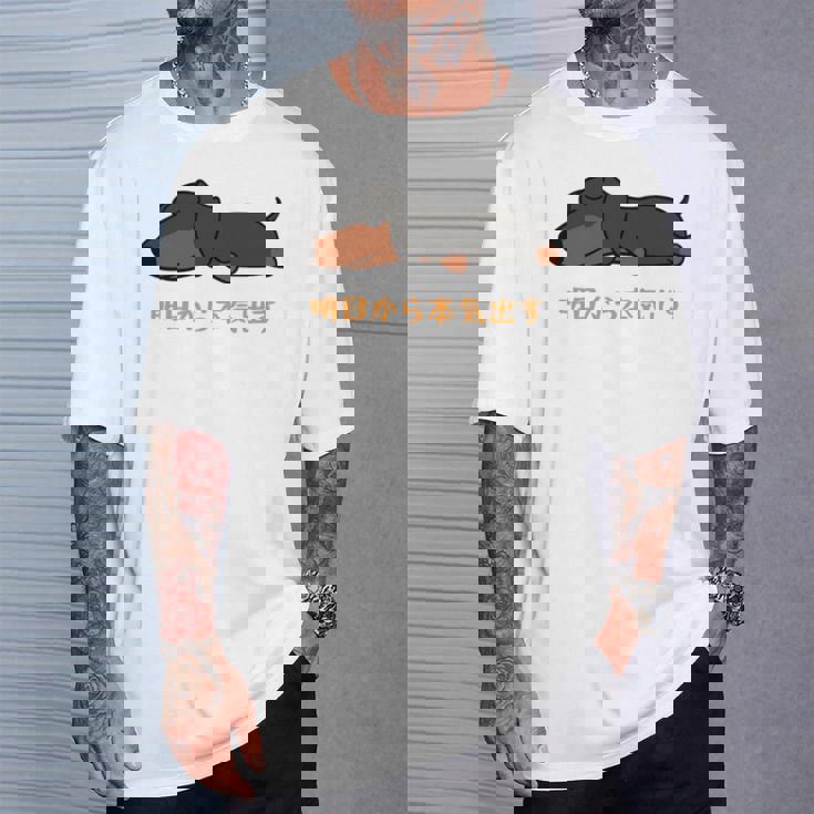 犬 おもしろ 明日から本気出す 可愛い ダックスフンド ミニチュアダックスフンド 長袖tシャツ Tシャツ 彼への贈り物