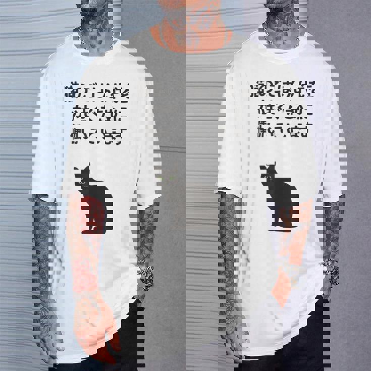 猫のごはん代をかせぐために働いています Tシャツ 彼への贈り物