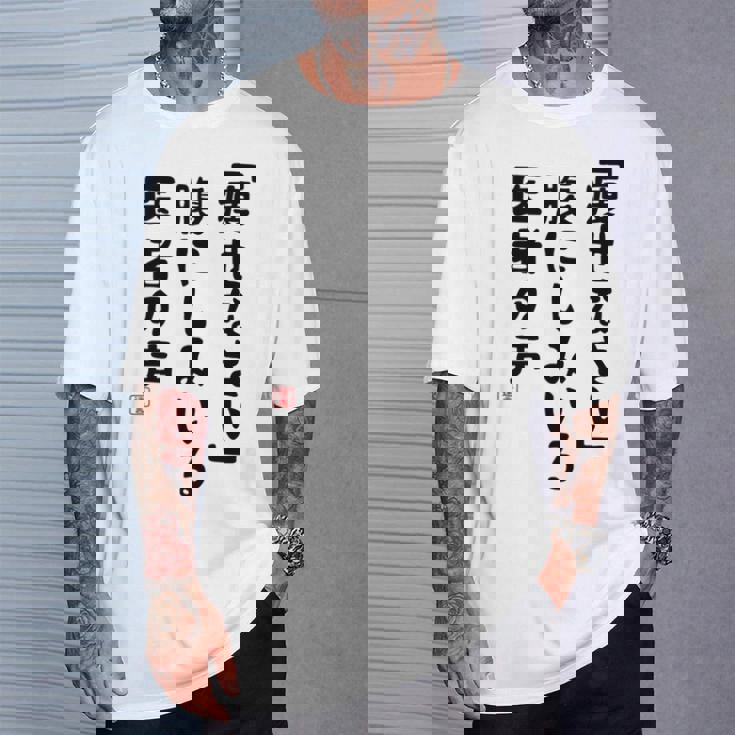 痩せなさい 腹にしみいる 医者の声 おもしろ 川柳 ネタ ぽっちゃり おデブ 食いしん坊 面白 迷言 長袖tシャツ Tシャツ 彼への贈り物