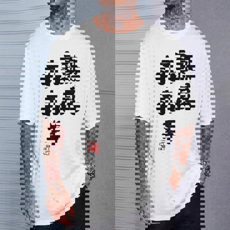 白寿祝い 健康長寿 熟成99年 男性 女性 99歳白寿（はくじゅ）お祝い おもしろプレゼント Tシャツ 彼への贈り物