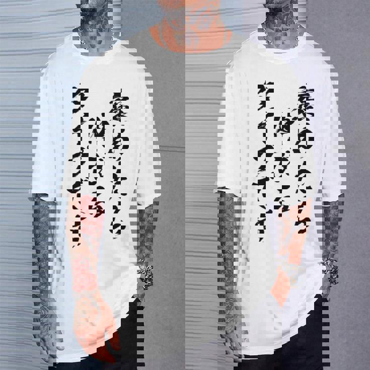 褒めたら伸びるタイプです 面白いtシャツ 文字入り メンズ おもしろ 筆文字 面白い 服 おもしろグッズ 文字 Tシャツ 彼への贈り物