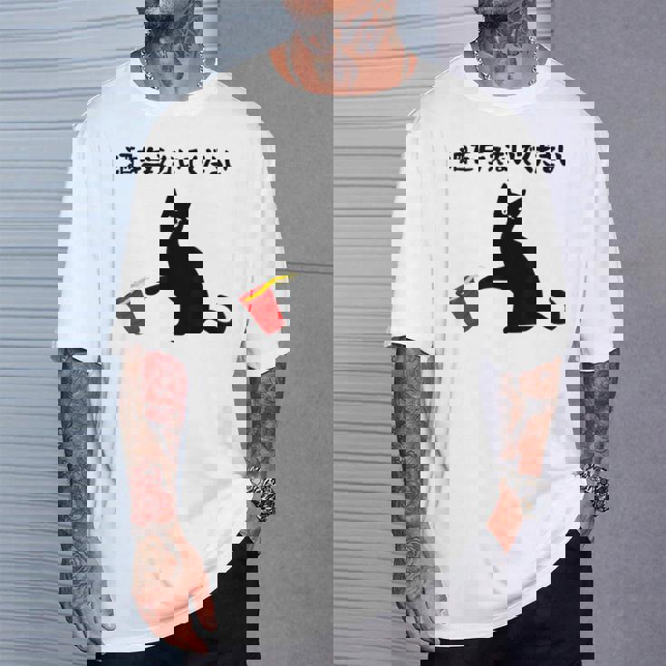 酒を与えないでください ねこイラスト お酒 ネタ 酒飲み お酒好き ビール好き 飲み会 かわいい おもしろ ネコ 猫 Tシャツ 彼への贈り物